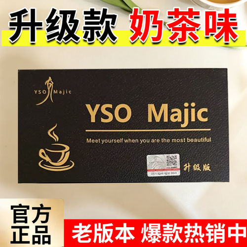【奶茶味】现货直购微商同款加强版黑金咖啡口干口渴原味官方正品