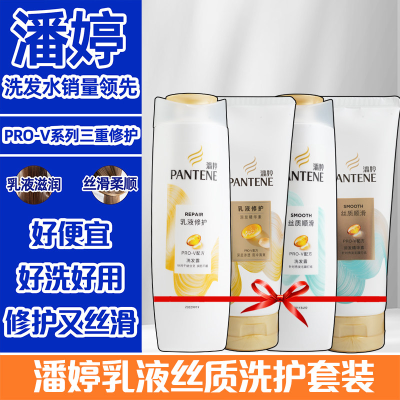 潘婷洗发水露滋养顺滑清洁洗发水400ml瓶装正品家庭装男女洗头膏