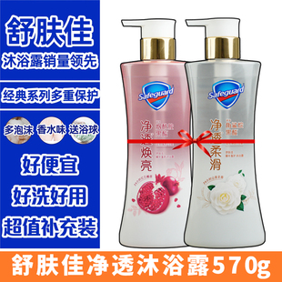 舒肤佳净透啫喱沐浴露红石榴山茶花乌木玫瑰香果酸持久留香补充装