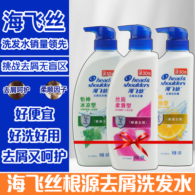 【经典新升级】海飞丝控油去屑洗发水/止痒洗头膏/柔顺洗发露任选