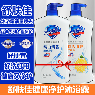 舒肤佳沐浴露果酸持久留香 红石榴山茶花纯白沐浴露补充装200g