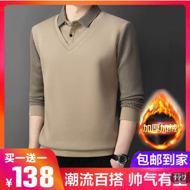 南国严选男装高档加绒打底衫休闲衬衫领男士厚T恤长袖假两件POLO
