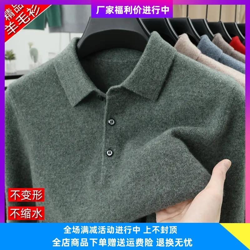 欧纷轻奢服饰翻领羊毛衫高端休闲长袖T恤上衣保暖加厚打底毛衣