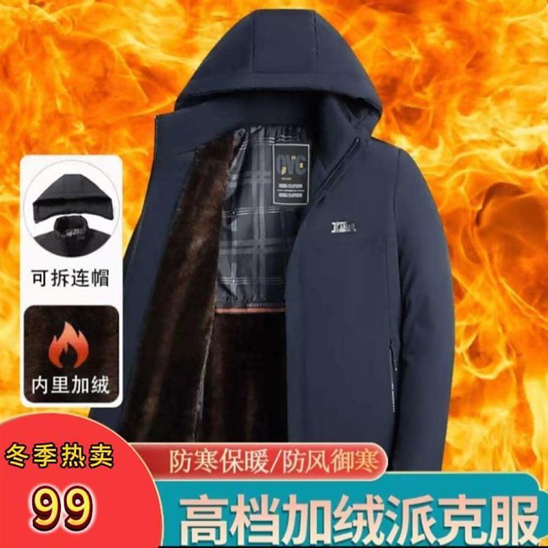 用心甄选好物男装海宁男士冬季加绒派克服夹克爸爸装保暖棉衣外套