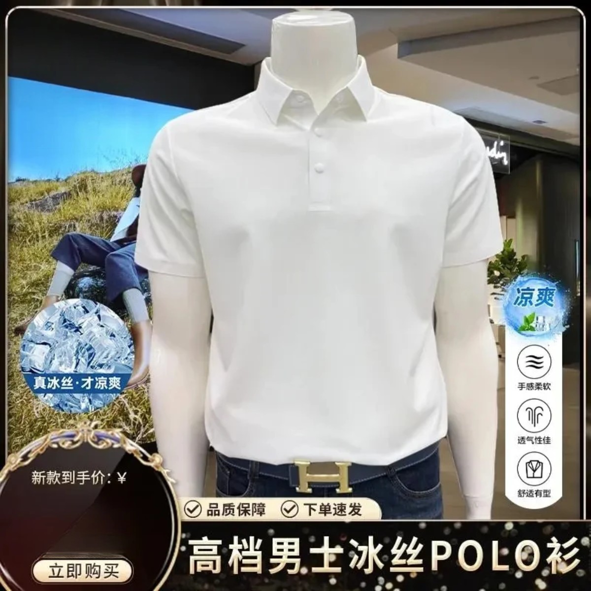 顺意优选高端翻领商务休闲POLO衫