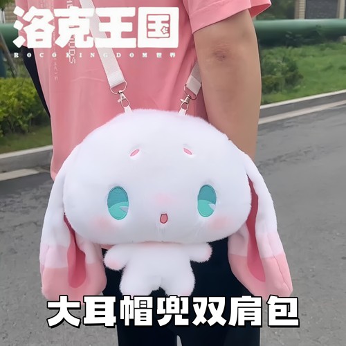 洛克王国宠物精灵毛绒斜挎双肩包