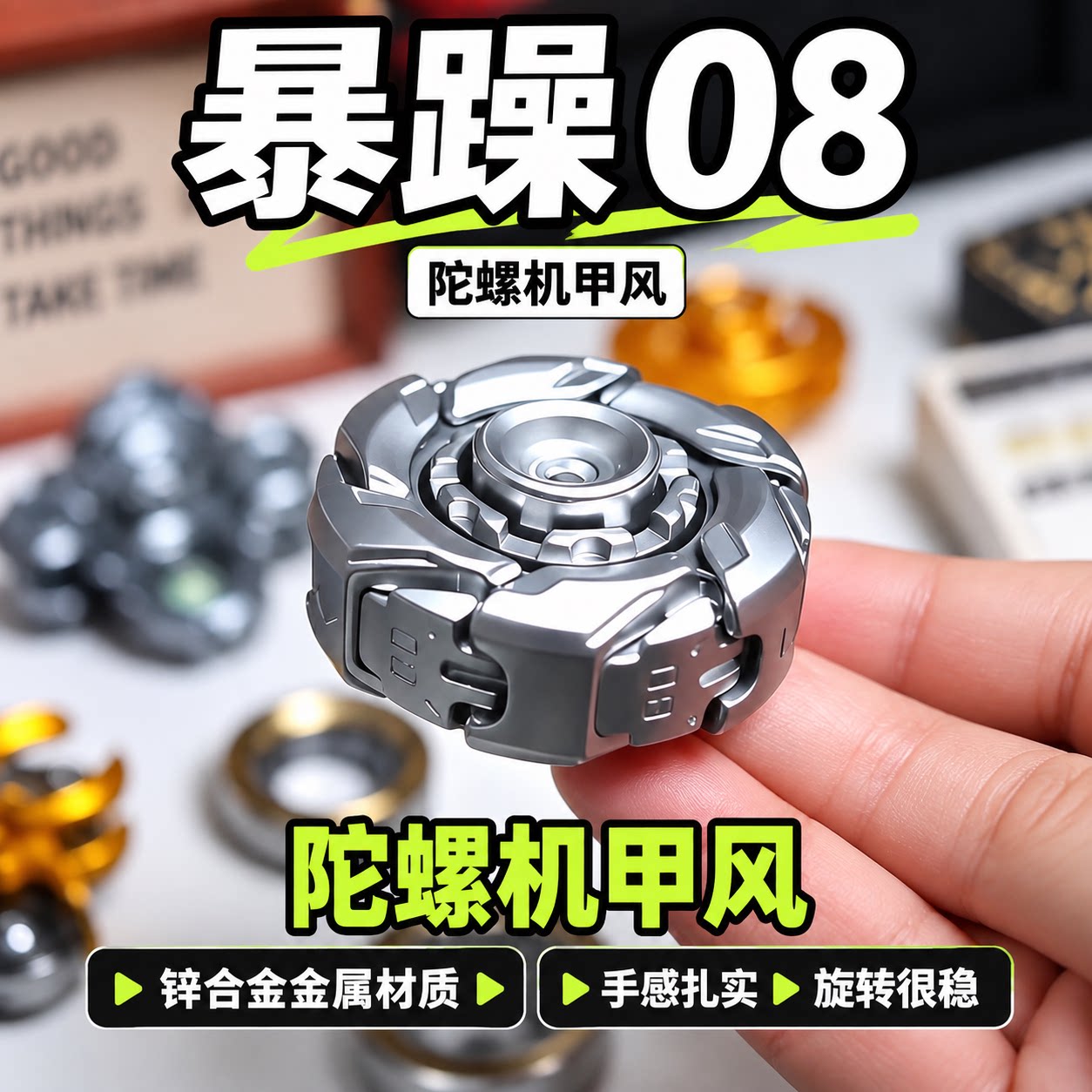 金属机甲指尖陀螺静音高速解压图片