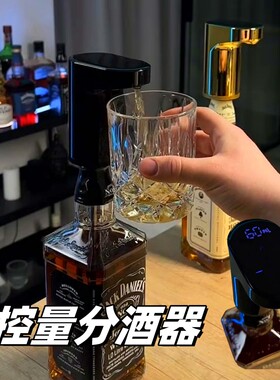 取抽酒器家用全自动定量神器食品级电动分酒机抽水只能聚会调酒器