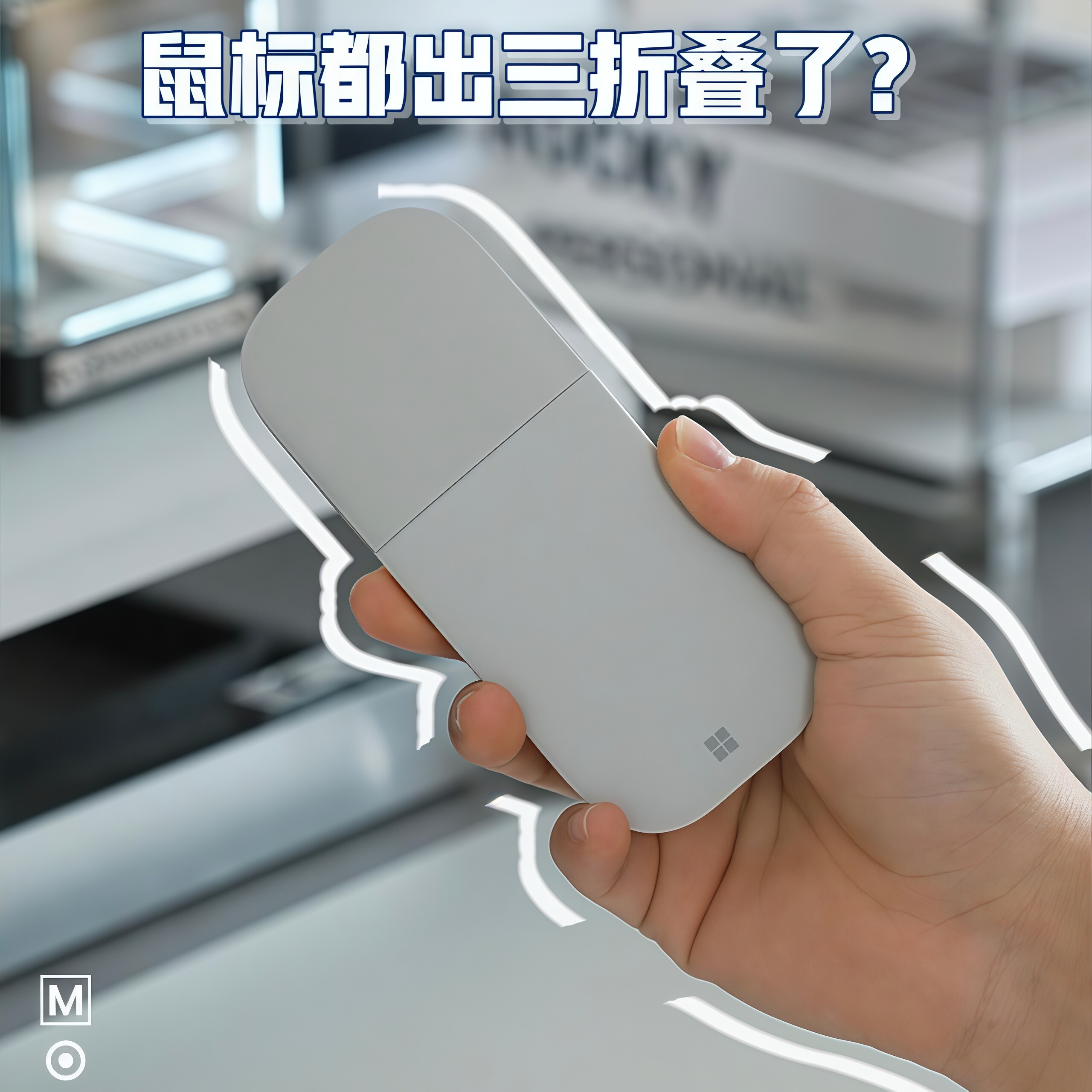 无线超薄折叠鼠标蓝牙4.0
