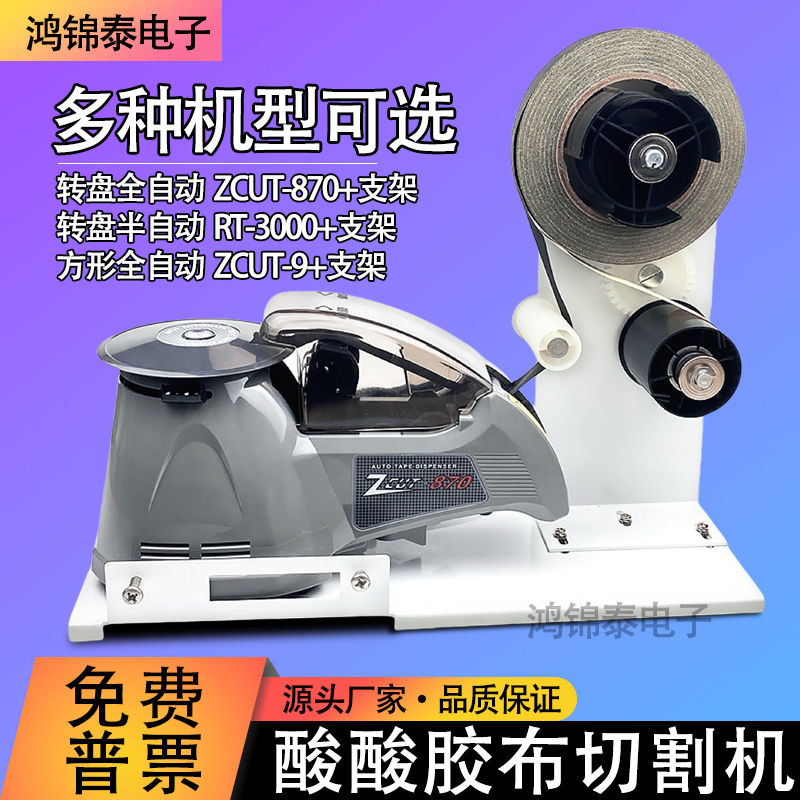 酸酸胶布转盘胶纸机支架配件