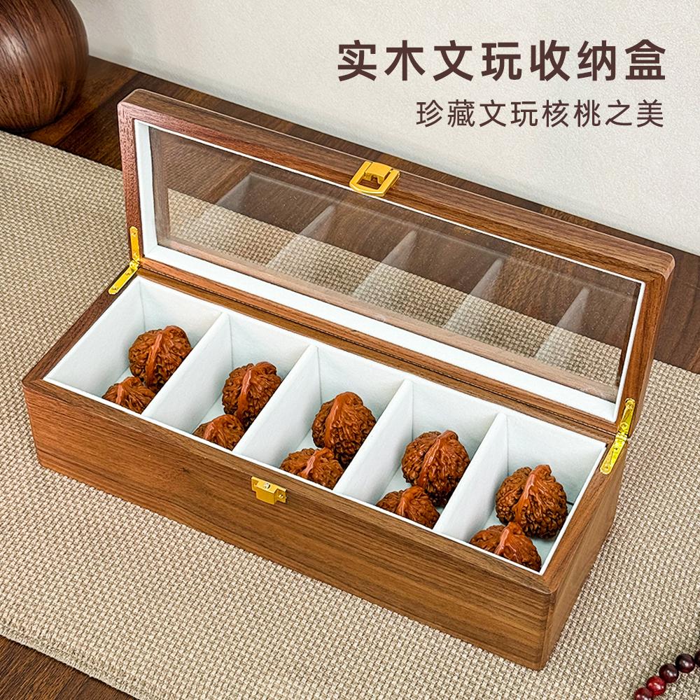 实木可视文玩核桃收纳盒