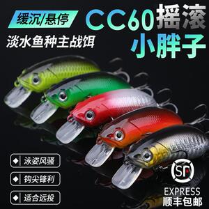 CC60摇滚小胖子米诺路亚饵军鱼远投淡水假饵翘嘴鲈鱼鳜鱼淡水鱼饵