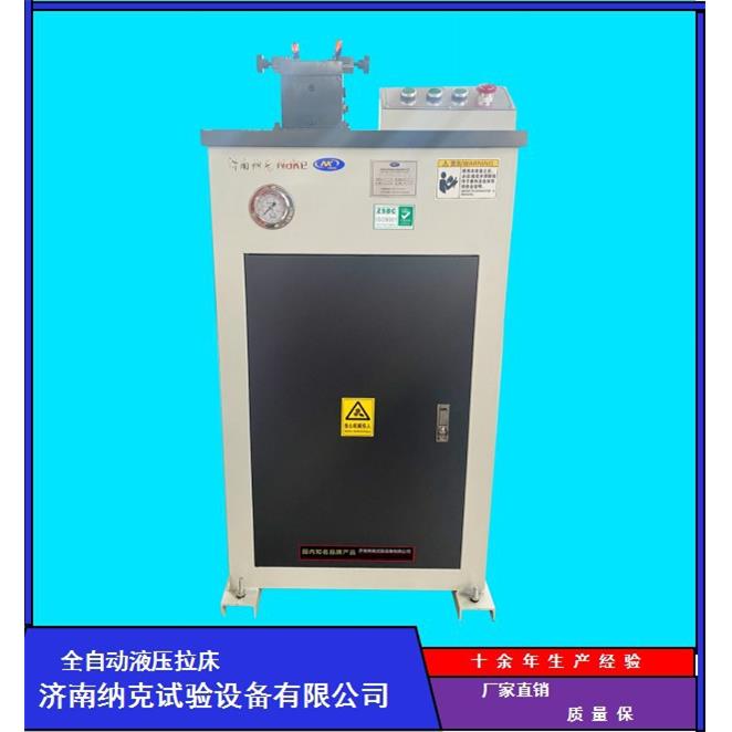 冲击试样缺口液压拉床液压电动拉床冲击试验缺口液压手动拉床