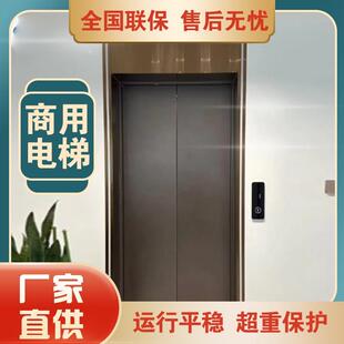 全国包安装商用电梯办公写字楼酒店商场住宅1000公斤乘客电梯