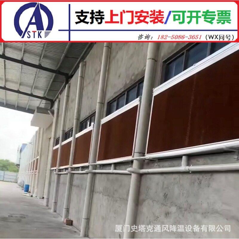 车间通风降温加湿设备湿帘水帘15CM厚水帘湿帘