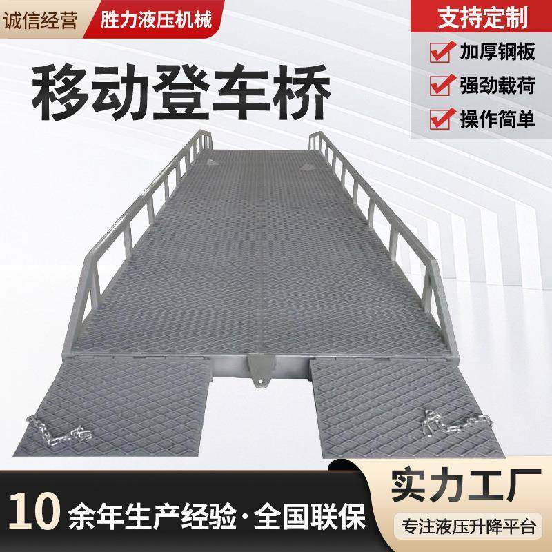 移动登车桥10吨装车升降斜坡集装箱装卸货叉车坡道手动液压登车桥,搬运/仓储/物流设备,其他起重搬运设备,淘宝优惠券,粉丝福利购,淘宝优惠卷