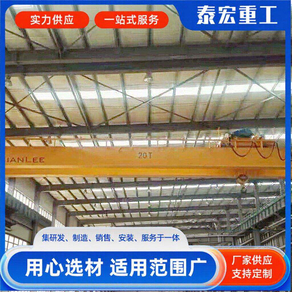 双梁起重机地操遥控无线电动10t20t多规格大型双梁桥式起重机