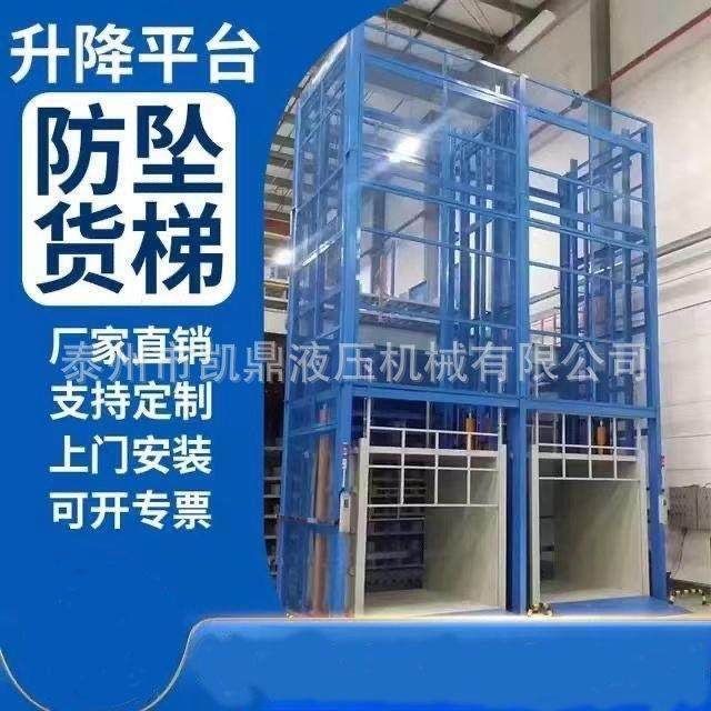 大吨位液压升降货梯定制车间仓库货物半运安全防坠升降平台,搬运/仓储/物流设备,其他起重搬运设备,淘宝优惠券,粉丝福利购,淘宝优惠卷