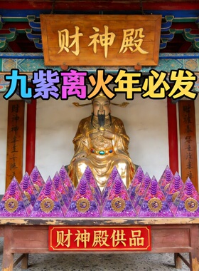 财神殿水晶金字塔招财摆件