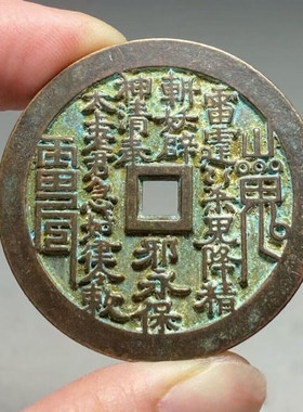 黄铜老山鬼花钱朱砂吉时亲开吊坠