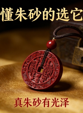 朱砂本命年护身红色绳编吊坠