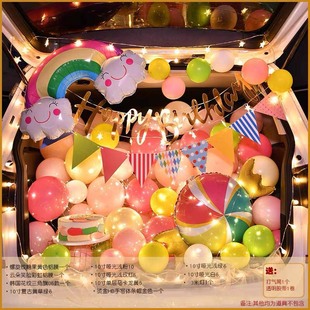 饰 汽车后备箱惊喜布置生日女儿男孩轿车车尾箱儿童快乐浪漫场景装