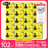 自由点卫生巾日用夜用组合无感无忧超薄绵柔小黑裙姨妈巾官方正品