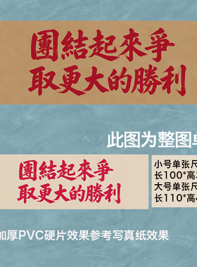 红色文化餐饮大字标语装饰画海报