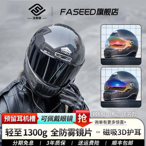 法赛德FASEED旗舰店咖啡骑士V8盔