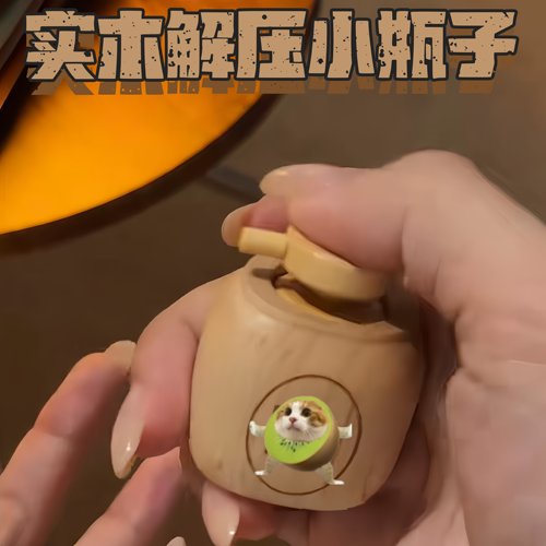 精神状态良好，全靠小木瓶