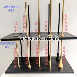 极简立柱金属圆管吊架置物架铝合金层板吊杆支撑杆悬挂书架护栏