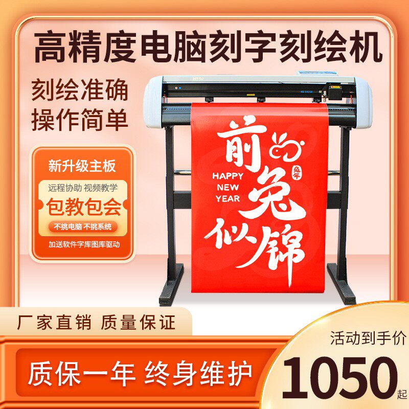 小型刻字机桌面式无支架实刻A3A4纸大小刻绘机广告贴纸标签割字机