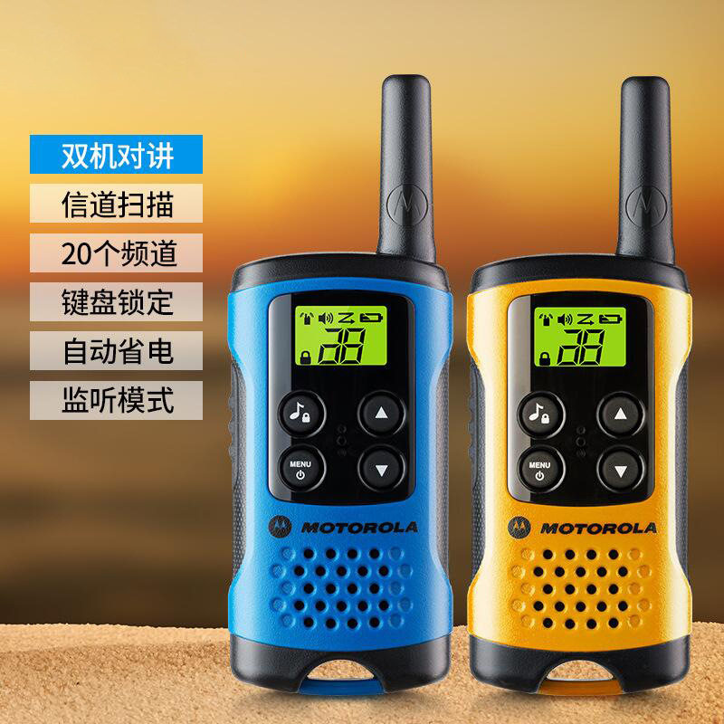无线迷你对讲机T40双机户外自驾游儿童音质清晰通话电话机远