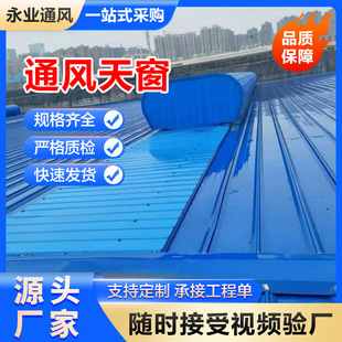 开敞式 TC1A 3通风天窗 18J621 流线型成品通风气楼 1530n通风气楼