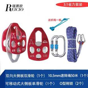 备 瑞赛欧吊重物提升省力系统3比1滑轮组空调提拉滑轮组升降装