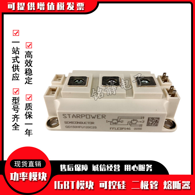 GD200HFL120C2S HFY120C2S GD145HFU120C1S_B1 GD40PIT120C5S