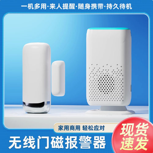 超市冰箱开门提醒器店铺冰柜门铃感应欢迎光临分体门磁防盗报警器
