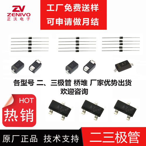 厂家直销 K24   ZV  SOD-123 2020+ 3000/盘 二三极管