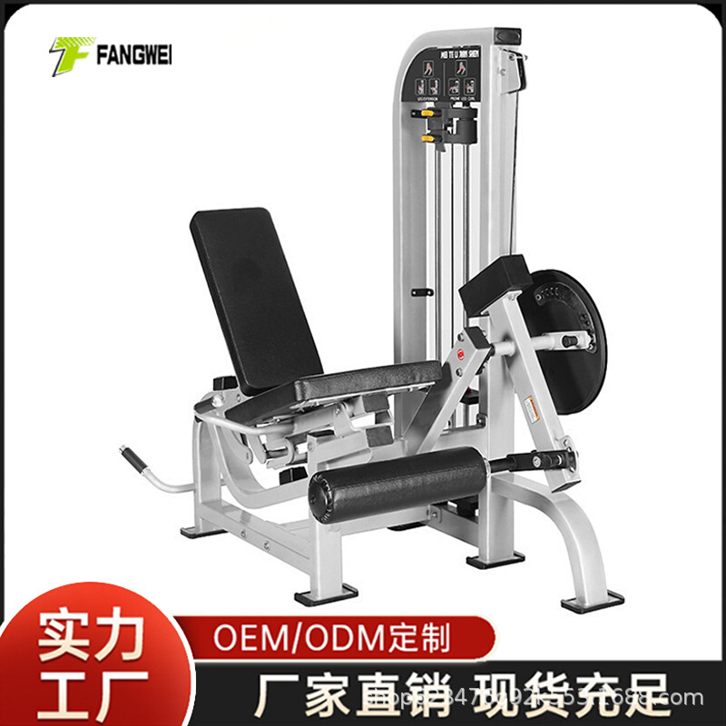 方威健身房商用坐姿挑腿卧式屈腿腿屈伸弯举双功能一体机健身器材