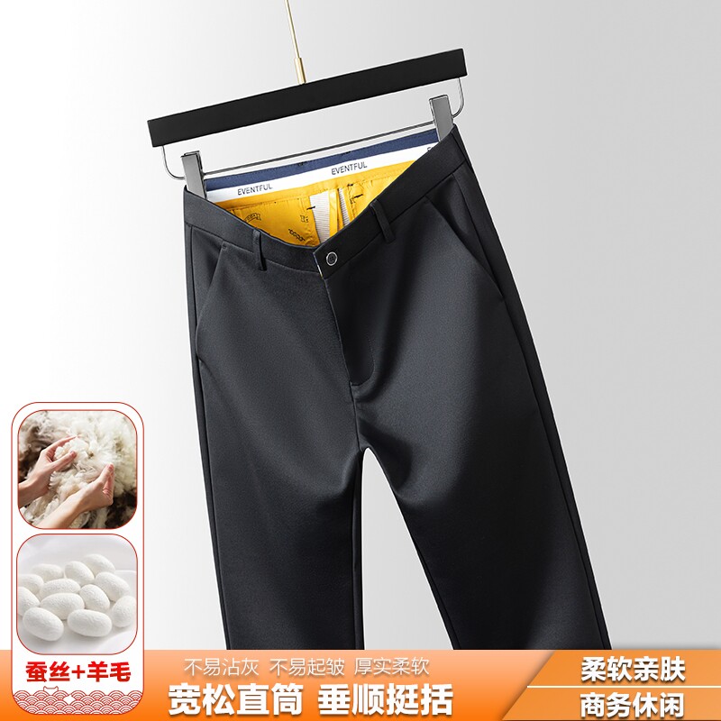 2026秋冬新款厚款男裤商务高端休闲裤羊毛蚕丝中年直筒百搭西装裤