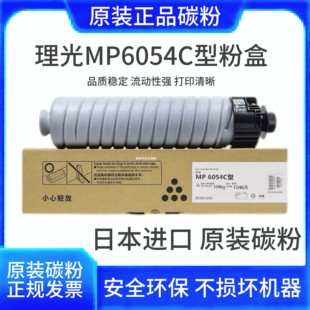 IM4000 6055SP 配件 4055SP 理光MP6054C型墨盒打印机硒鼓5054SP