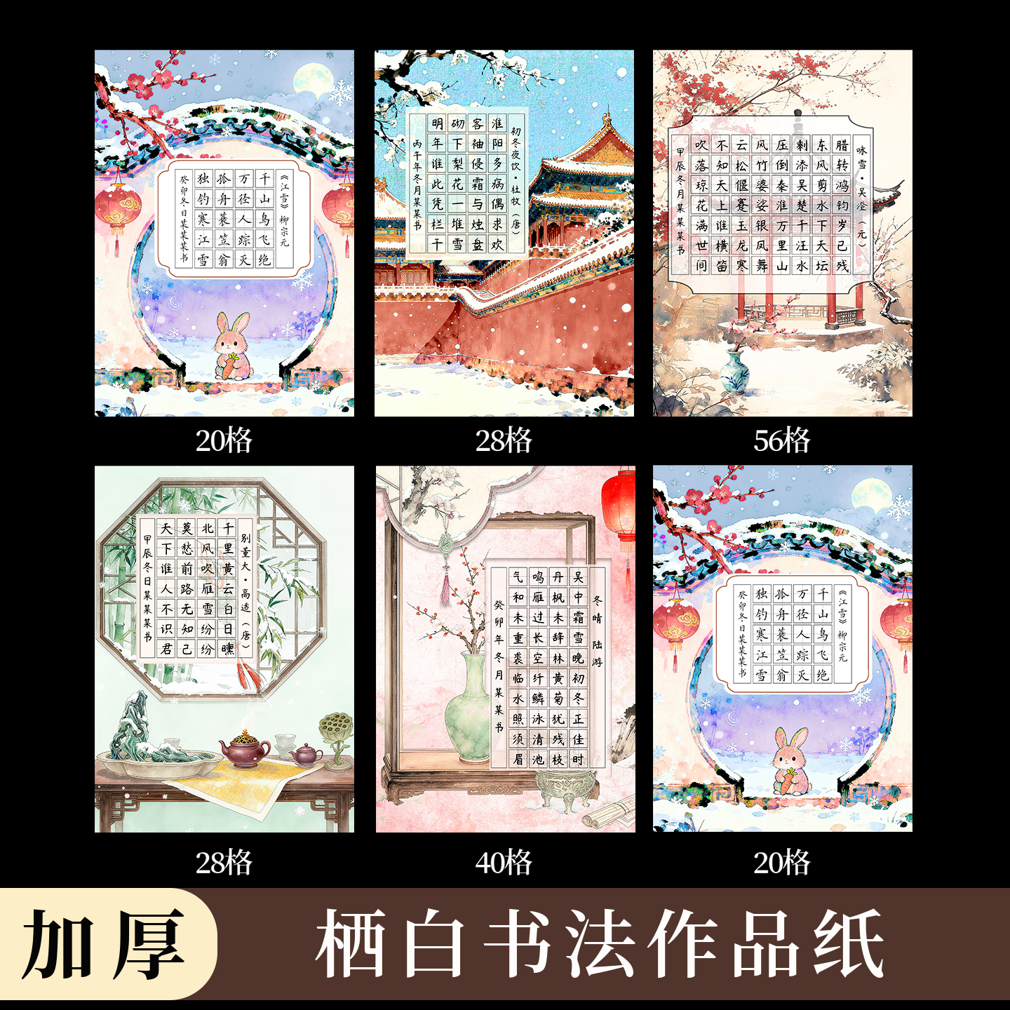 a4硬笔书法作品纸加厚田字格