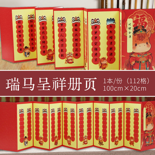 酷的硬笔书法作品纸硬笔册页瑞马呈祥对联硬笔书法作品纸春节新年创意书法纸寒假班文创马年折页纸加厚折纸