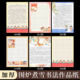 酷 a4硬笔书法作品纸信纸小学生作文纸围炉煮雪作文格400格300格作文展示纸信纸格子方格中国风好看 作文纸