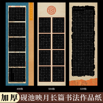 黑底硬笔长卷作品黑底比赛