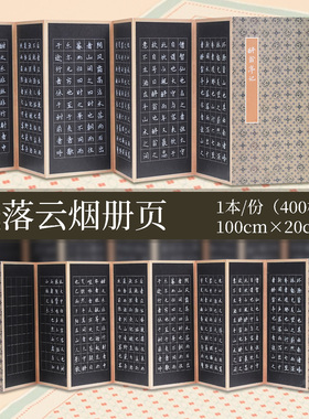 酷的硬笔册页书法作品纸折页本黑底硬笔作品长卷书法纸书法风琴本硬笔折纸方格黑色加厚硬笔书法册页五言七言