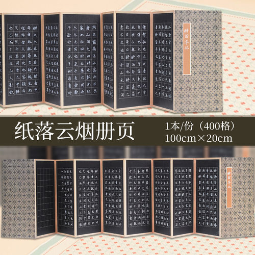 硬笔册页书法作品纸折页本