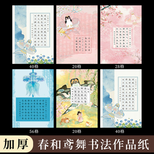 a4硬笔书法作品纸春天非遗纸鸢