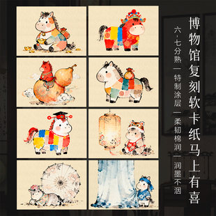 酷的硬笔书法作品纸a4无格硬笔书法纸马上有喜软卡纸新年红色喜庆硬笔作品纸拼接创意硬笔书法纸国风创作加厚