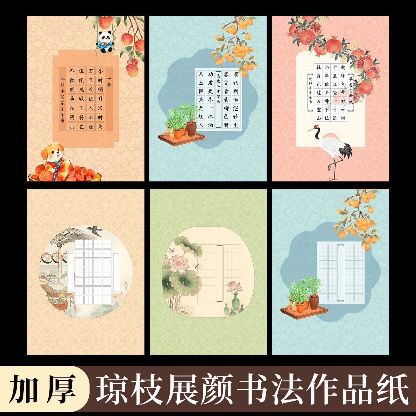 酷的a4硬笔书法作品纸田字格加厚硬笔书法纸琼枝展颜七言古诗词硬笔专用纸小学生练字专用硬笔作品纸书法培训,文具电教/文化用品/商务用品,书法用纸,淘宝优惠券,粉丝福利购,淘宝优惠卷